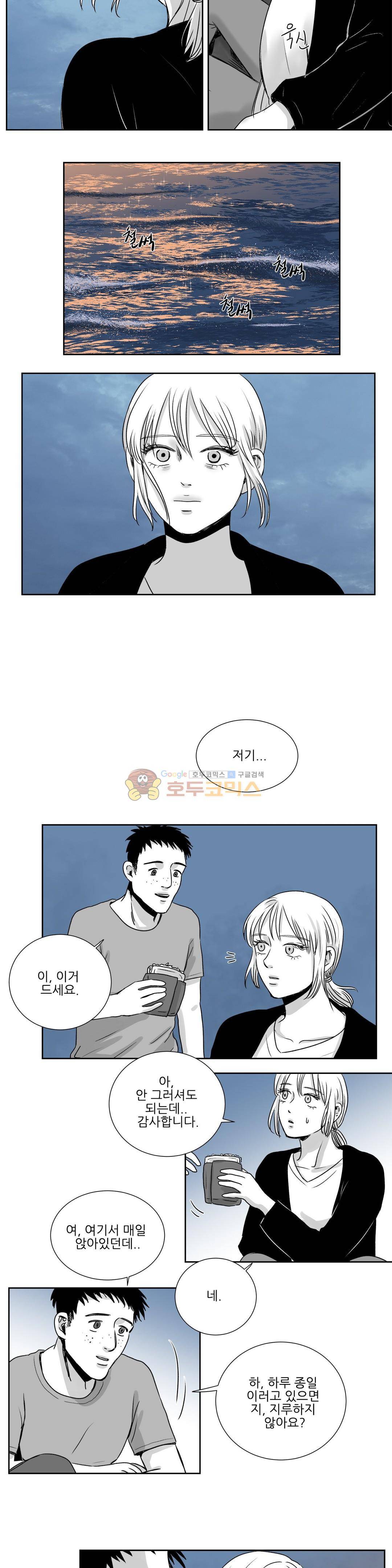 고래 37화 - [최종화] 5