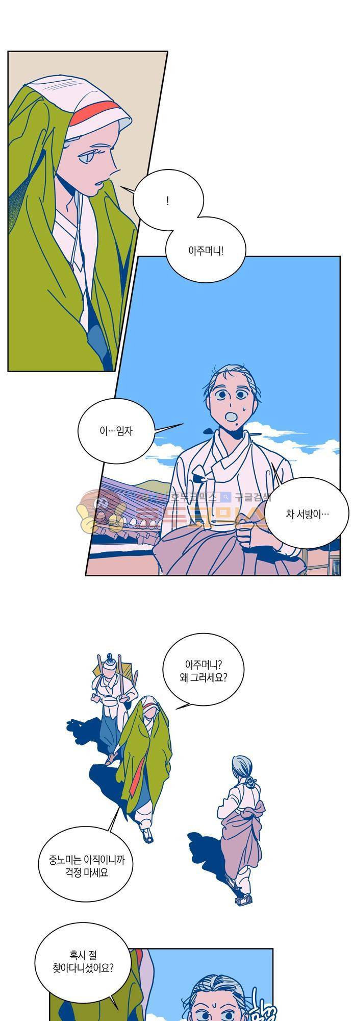 임술년 화요일 60화 1