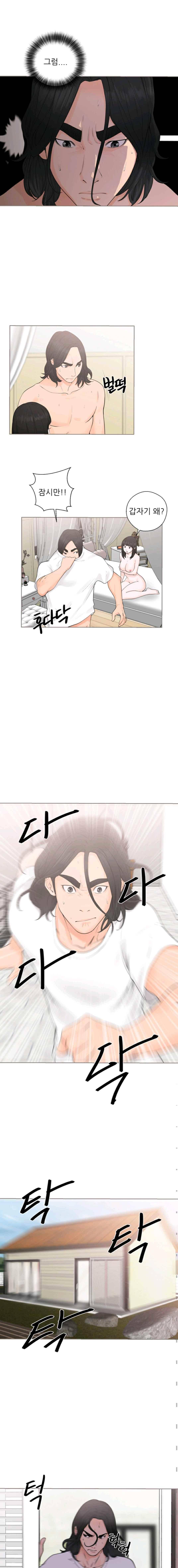 해금 28화 2