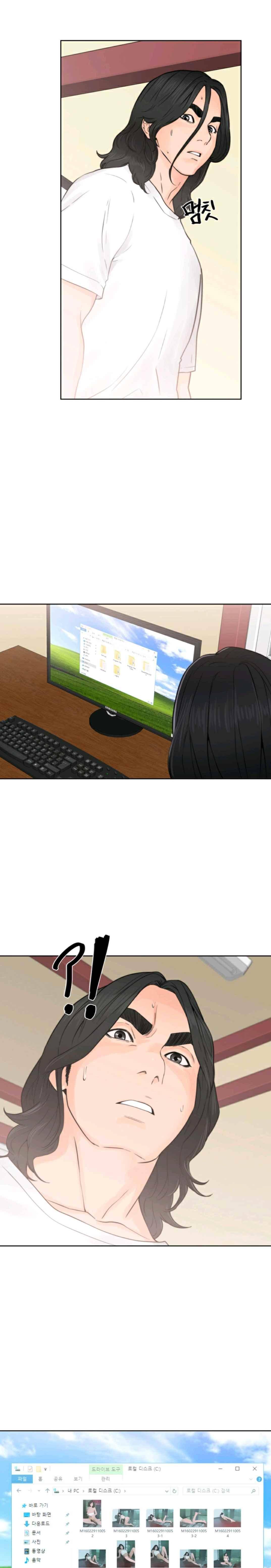 해금 28화 4