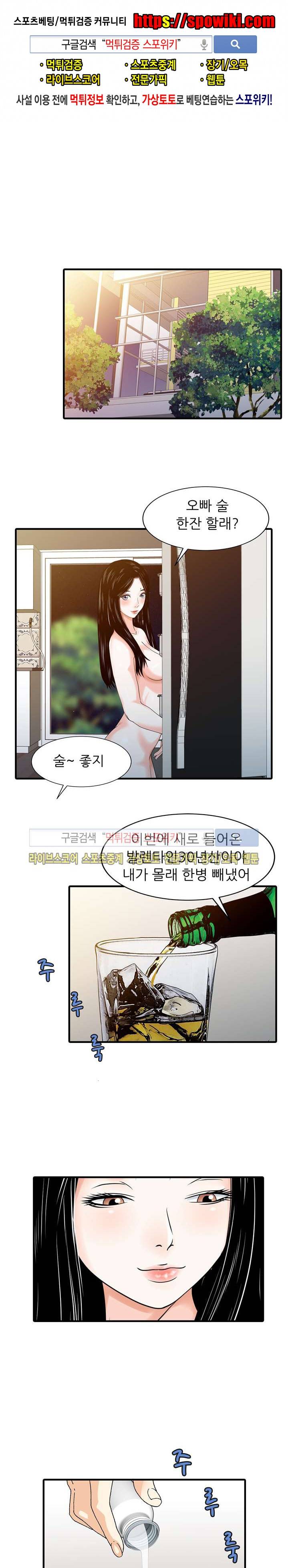 두 아내 24화 1