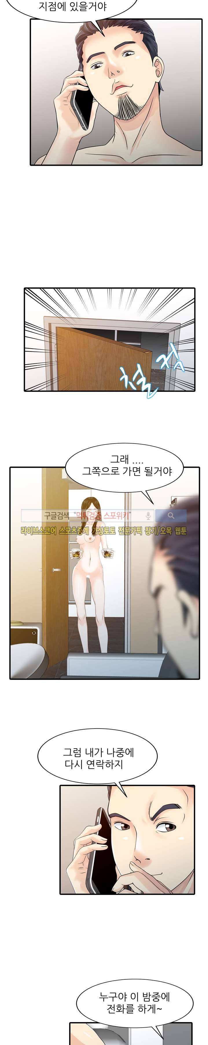 두 아내 24화 3
