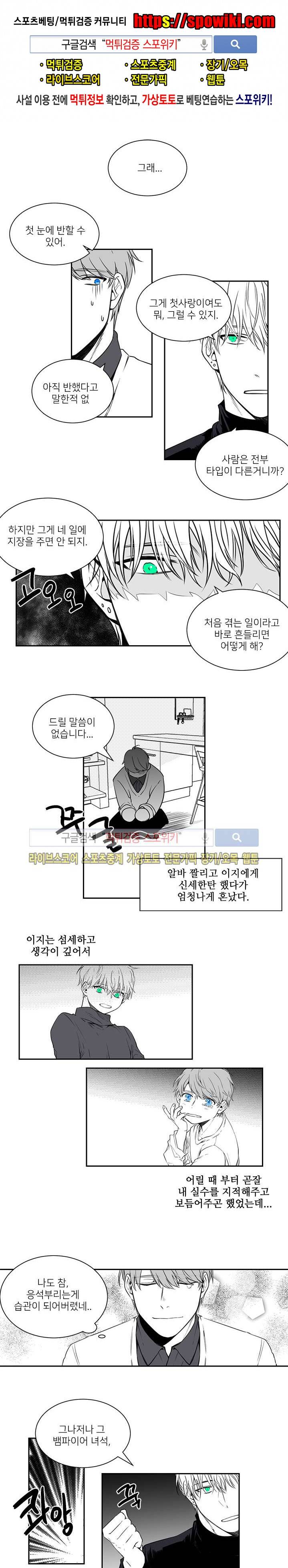 체스와 라윈 4화 1