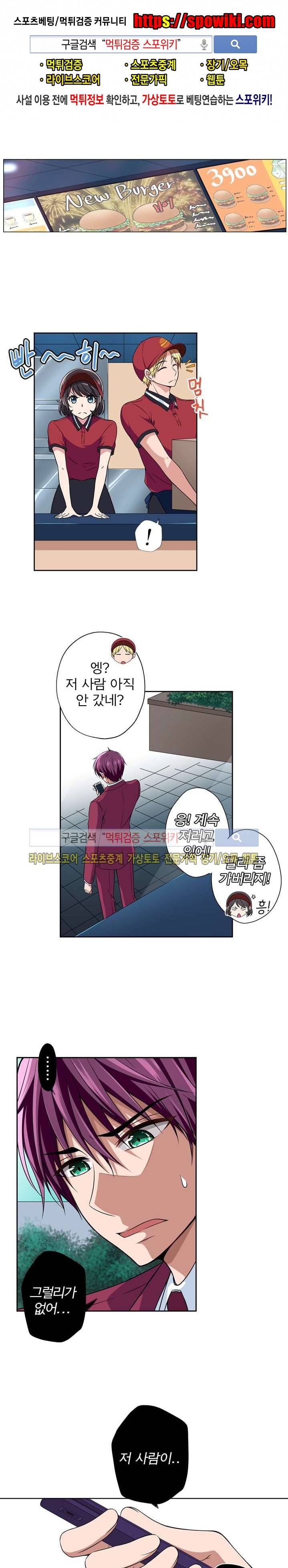 왕자님의 막대사탕 5화 1