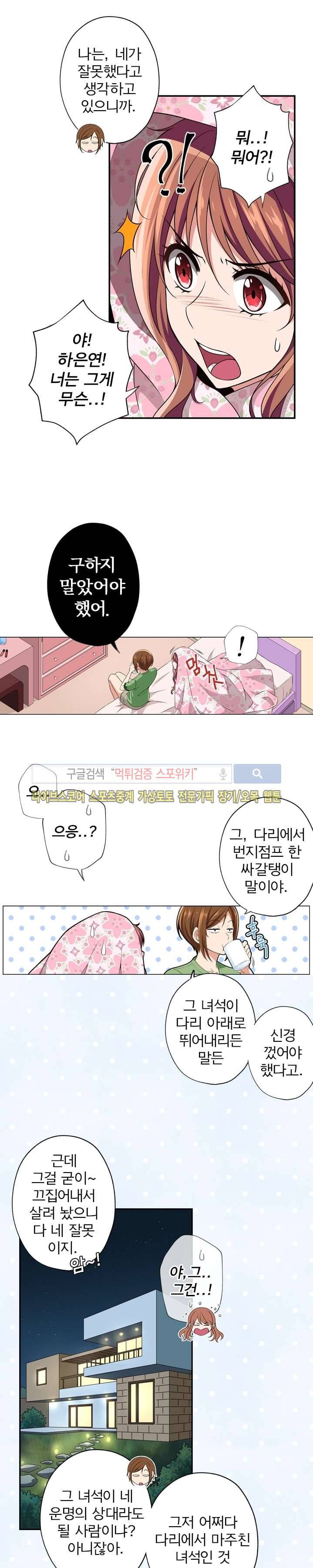 왕자님의 막대사탕 5화 4
