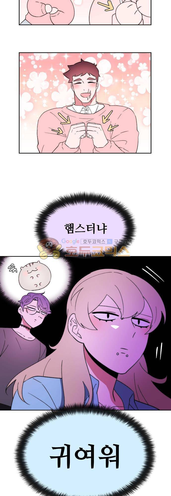 면사포를 쓰고픈 남자 102화 - [휴재공지] 2
