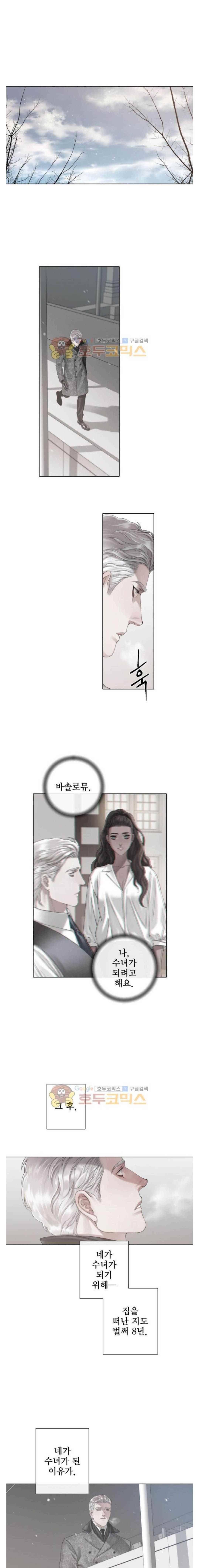 블랙쥰(BLACK JUNE) 38화 1