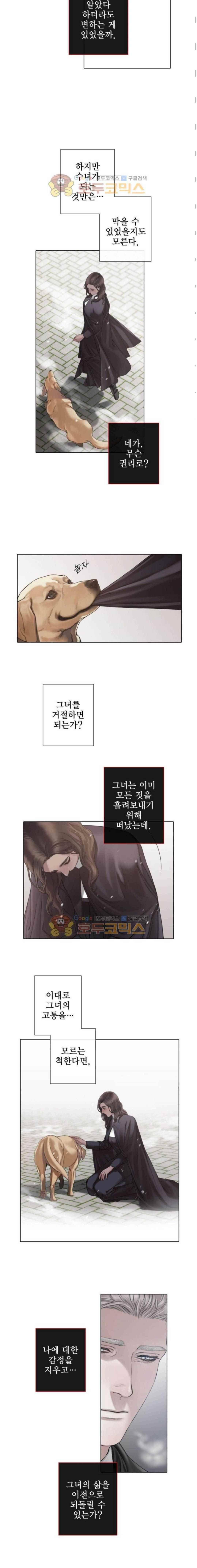 블랙쥰(BLACK JUNE) 38화 3