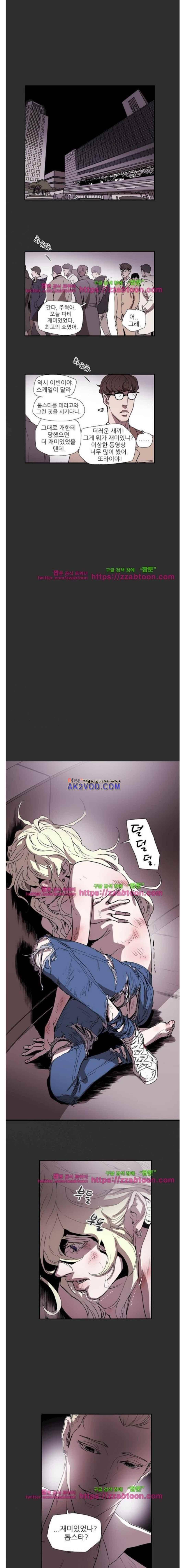 허니 트랩 58화 1