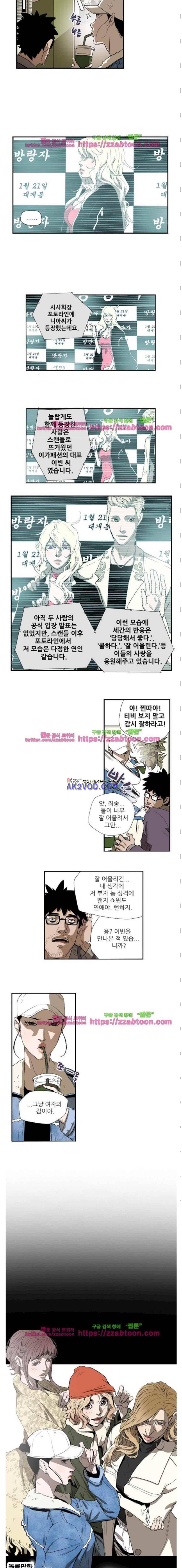 허니 트랩 58화 3