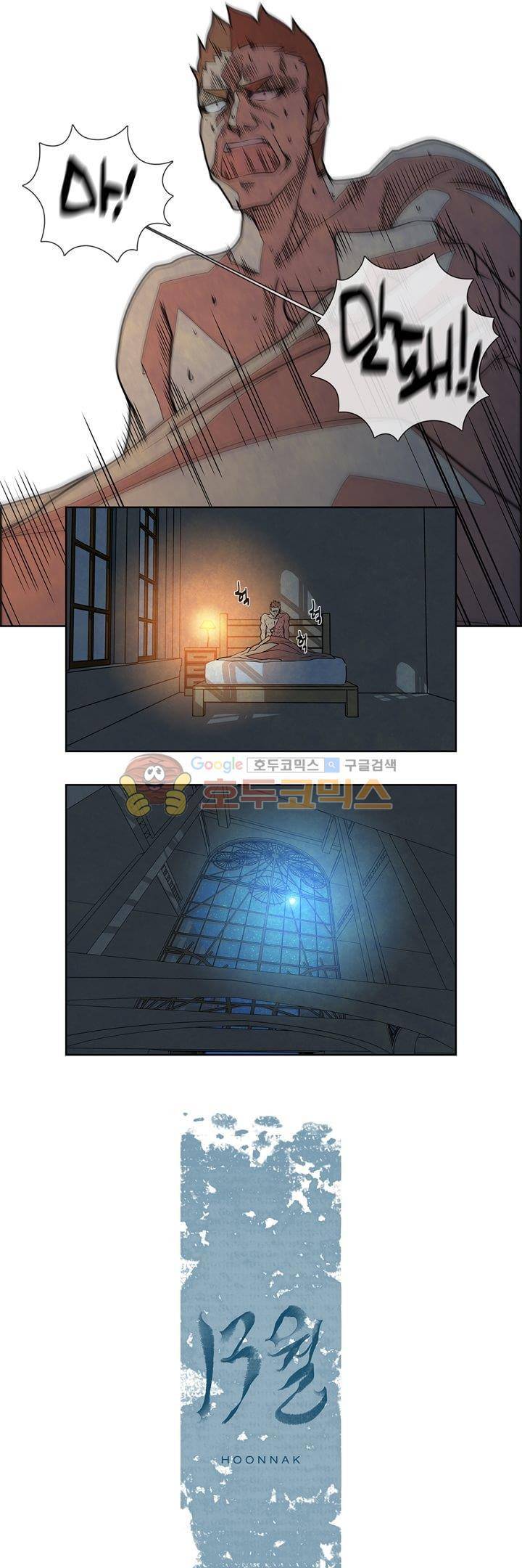 13월 24화 2