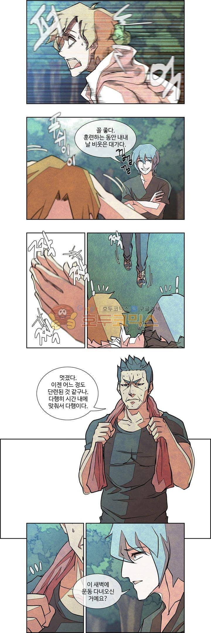 13월 24화 5
