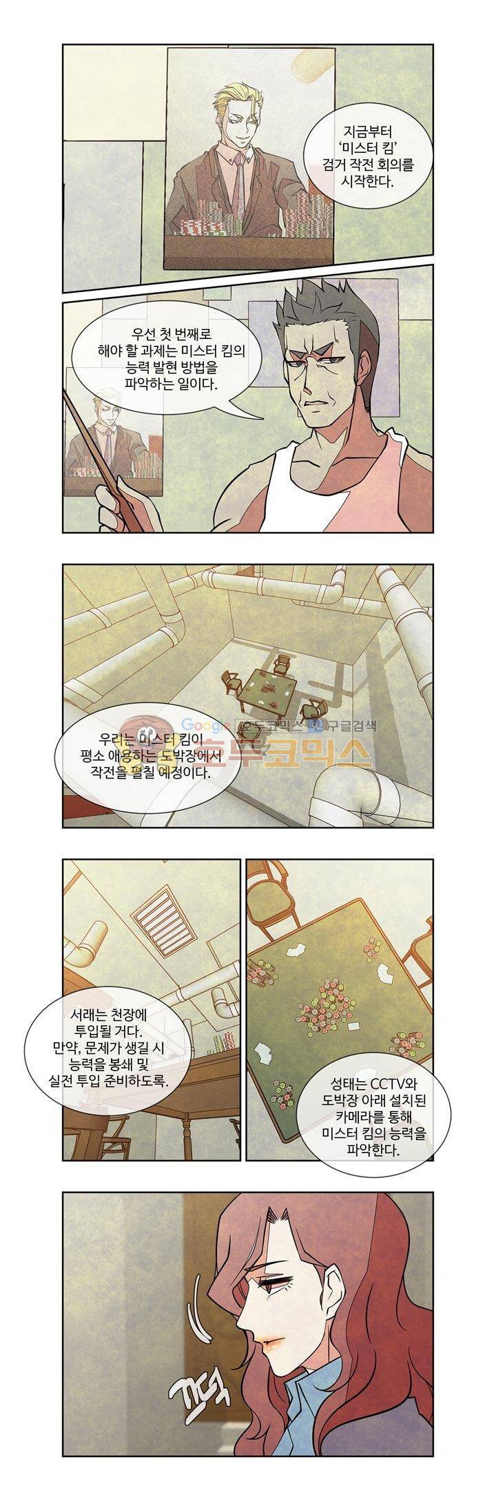 13월 24화 7