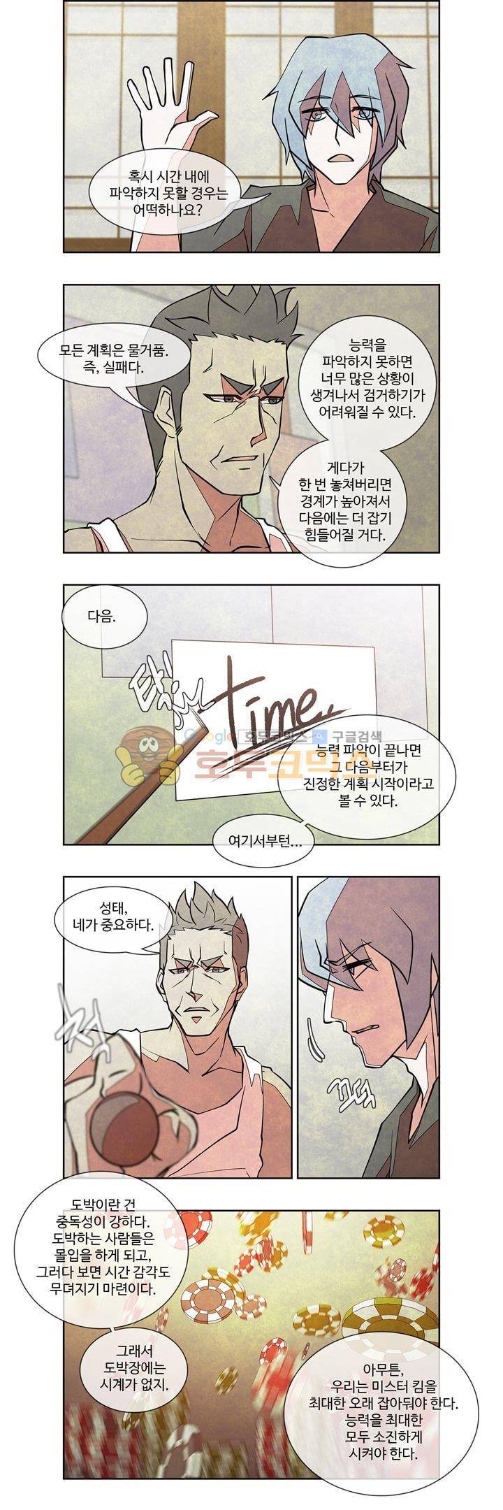13월 24화 8