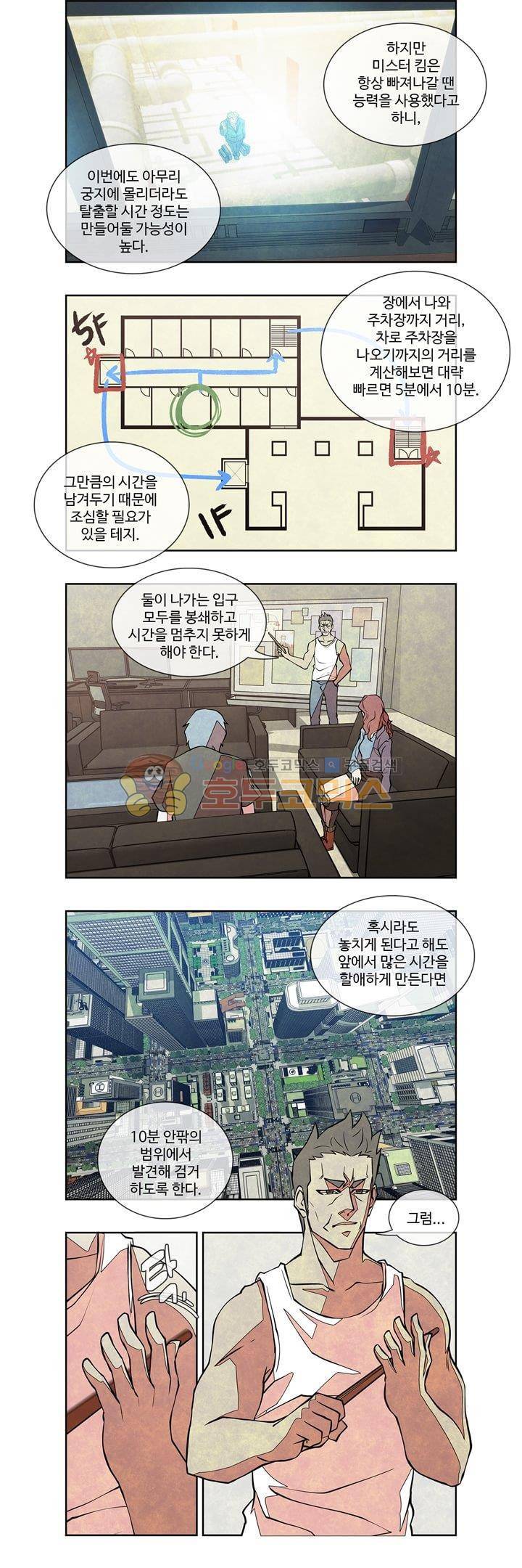 13월 24화 9