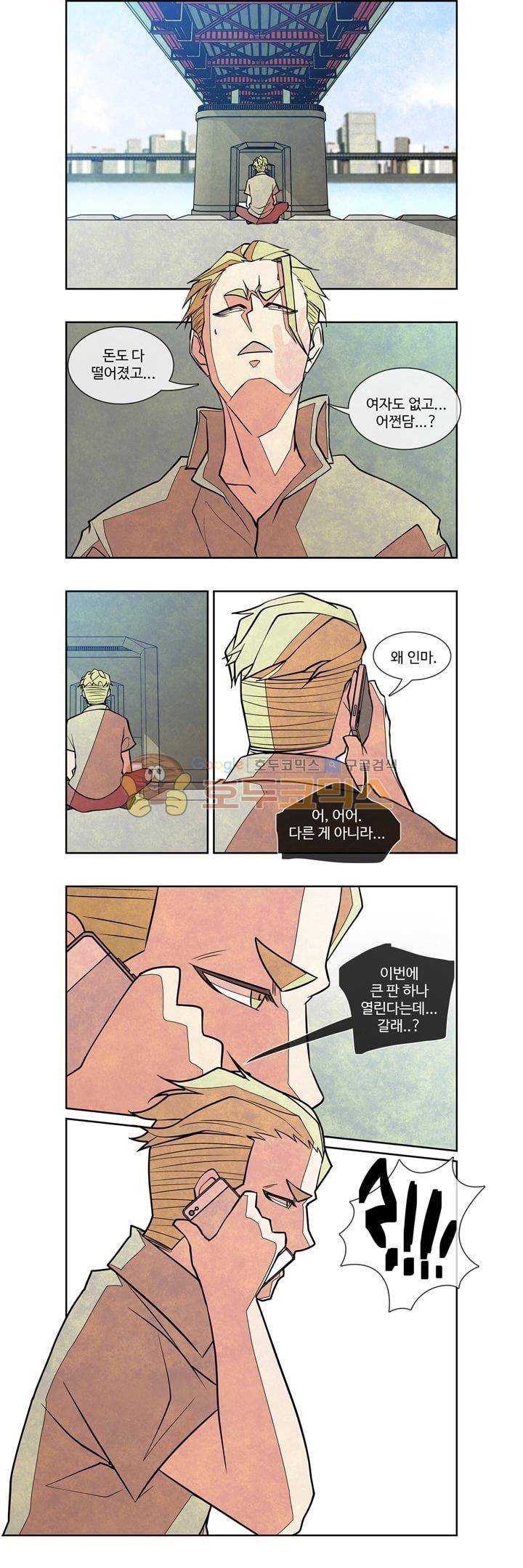 13월 24화 13