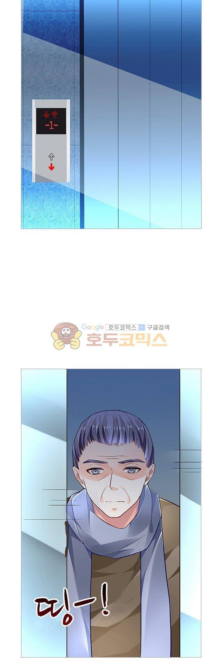 나를 훔쳐줘! 52화 2
