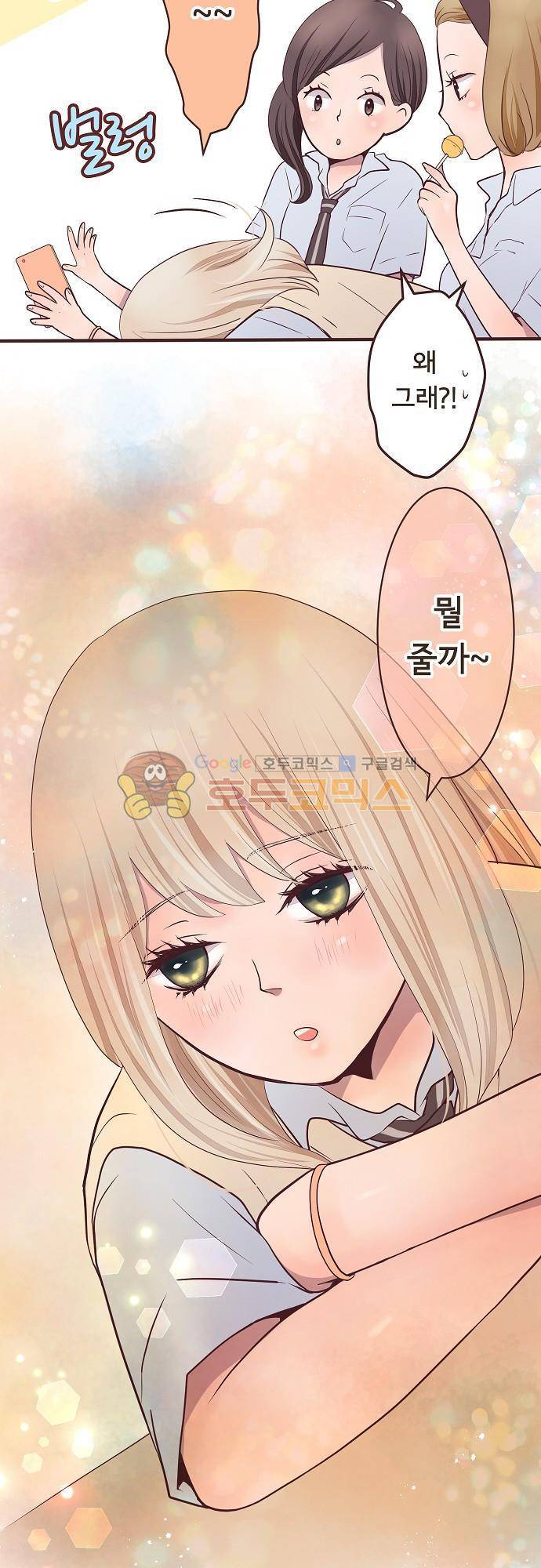 브라더 모드 44화 - 바라는 것 (1) 3