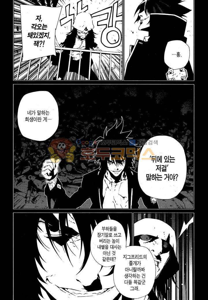 잭 프로스트 44화 4