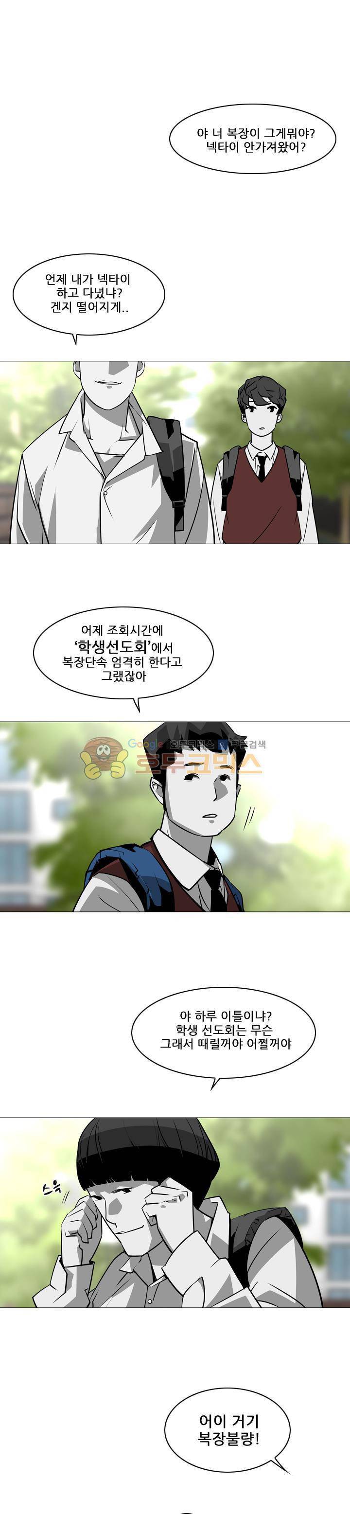 서브미션 25화 1