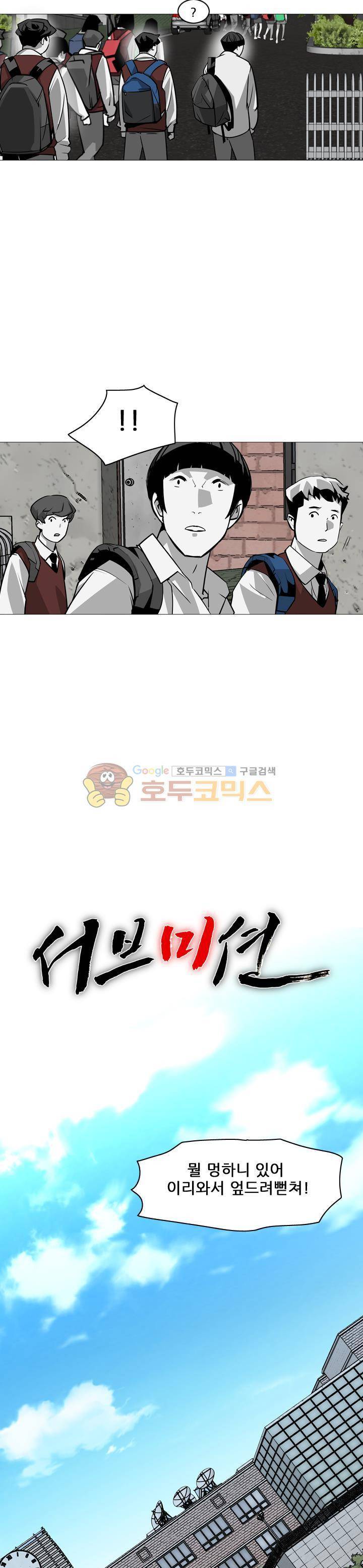 서브미션 25화 2