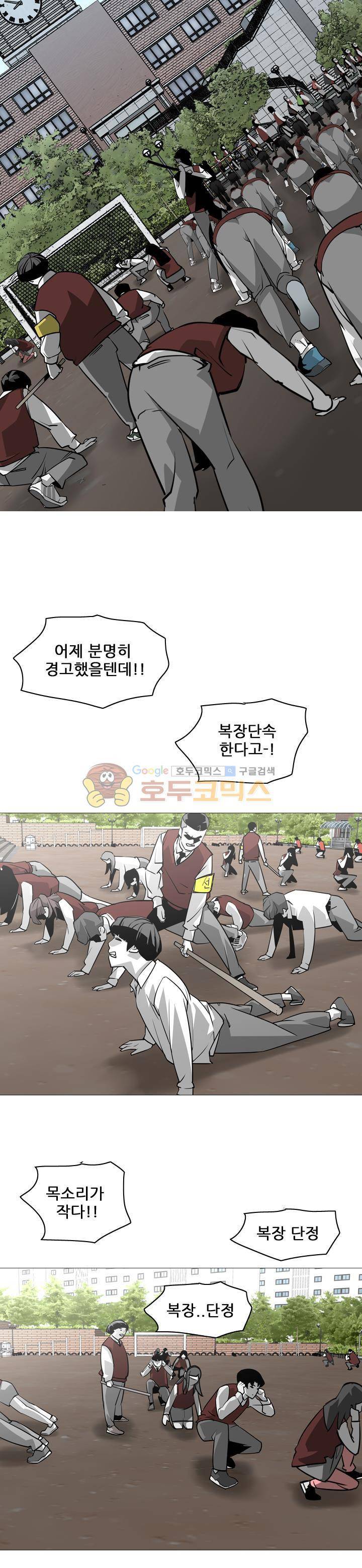 서브미션 25화 3