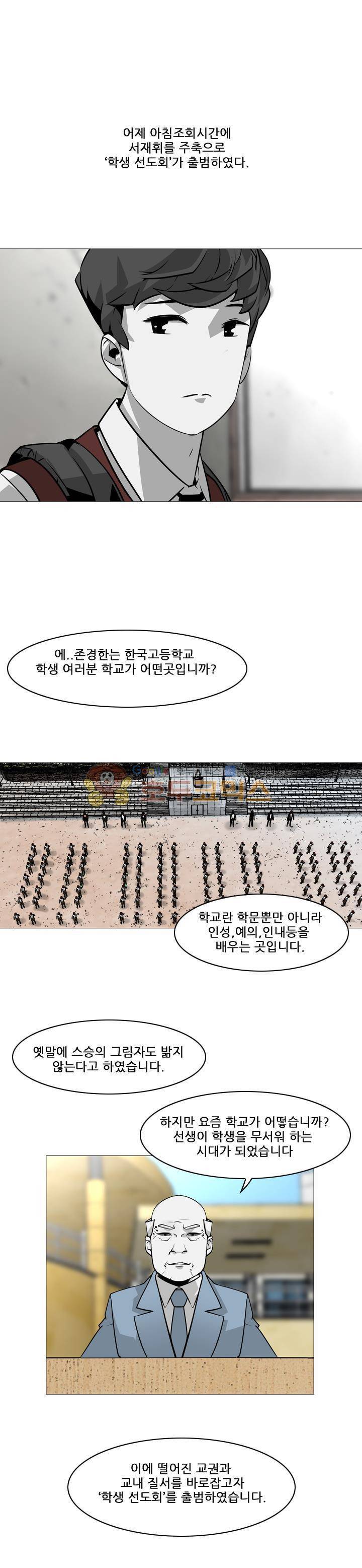 서브미션 25화 4