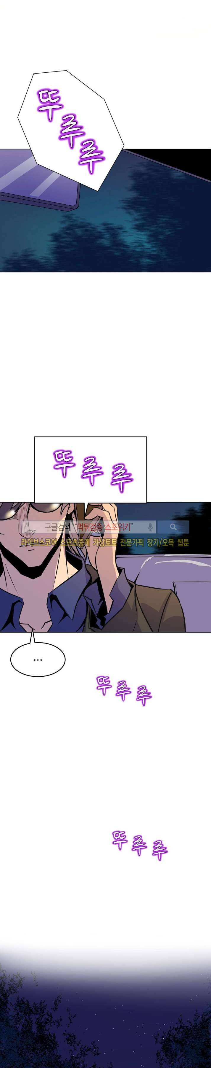 사화(巳花): 은밀한 의뢰 57화 2