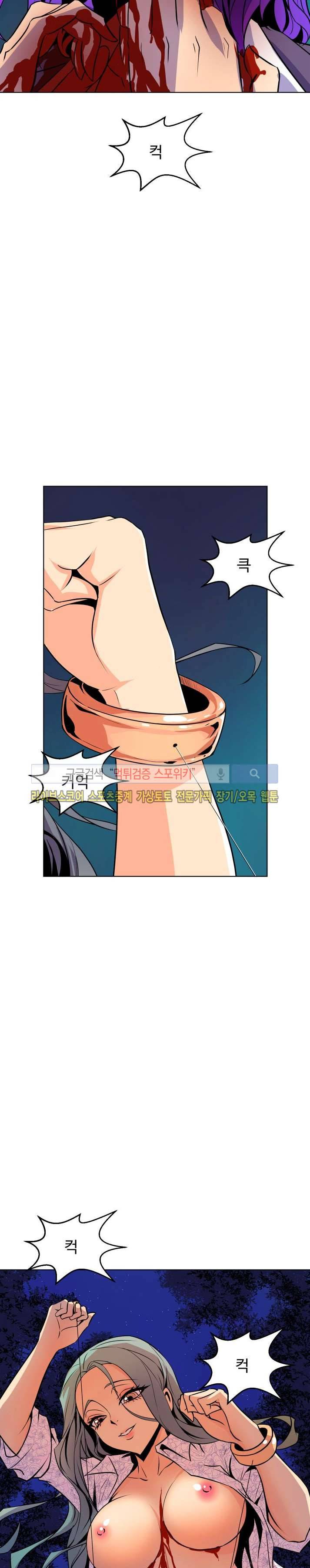 사화(巳花): 은밀한 의뢰 57화 4
