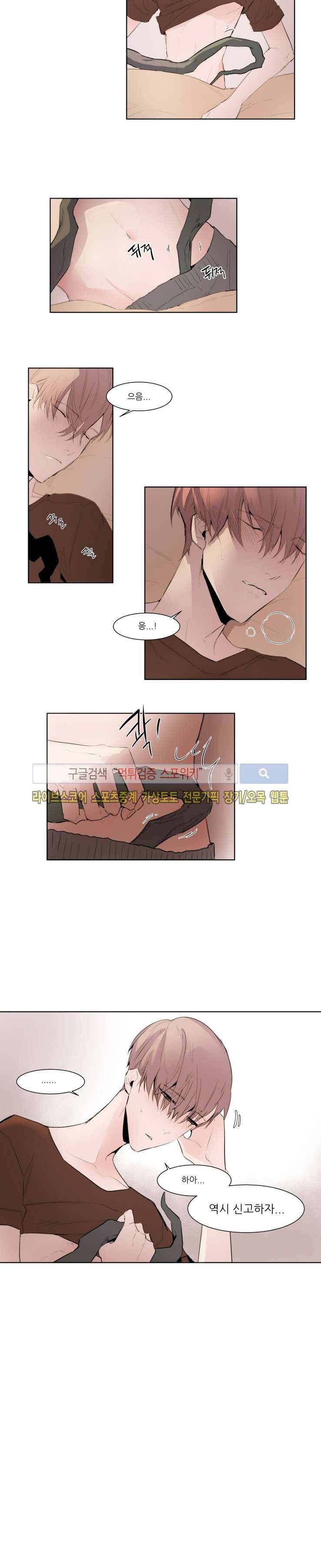 유수씨, 그건 먹으면 안됩니다! 1화 2