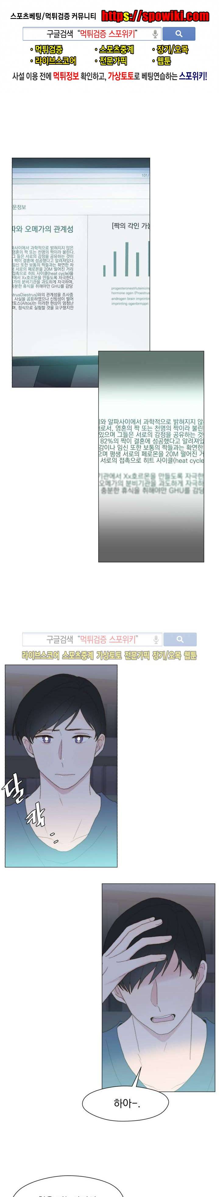 에고이즘 22화 1