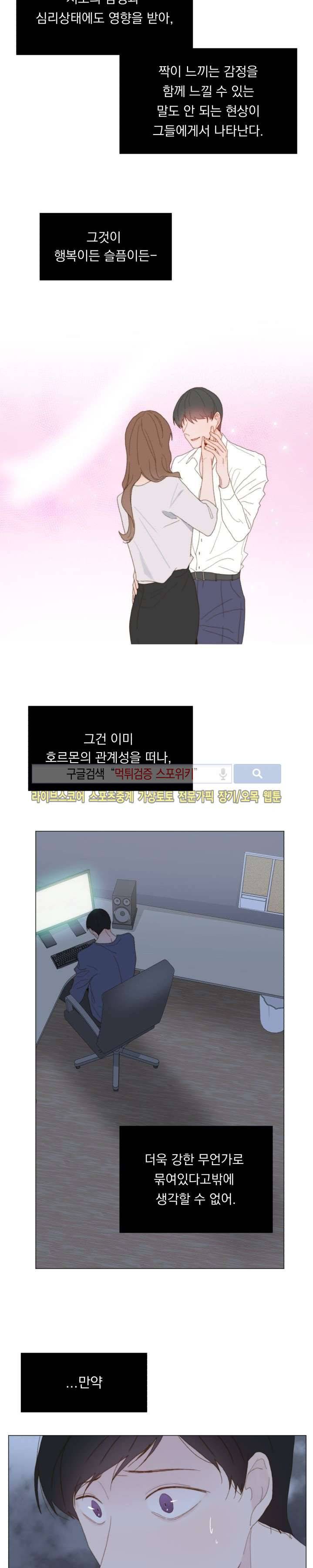 에고이즘 22화 3