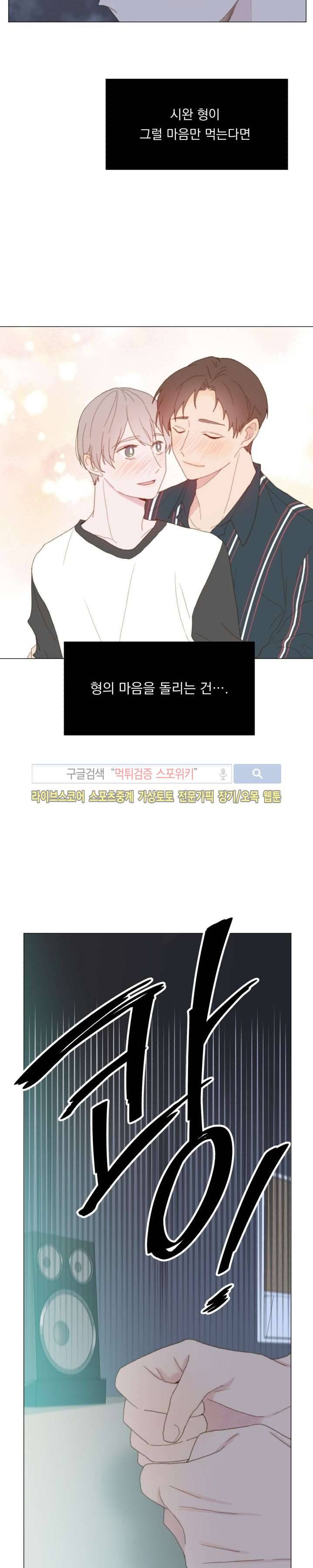 에고이즘 22화 4