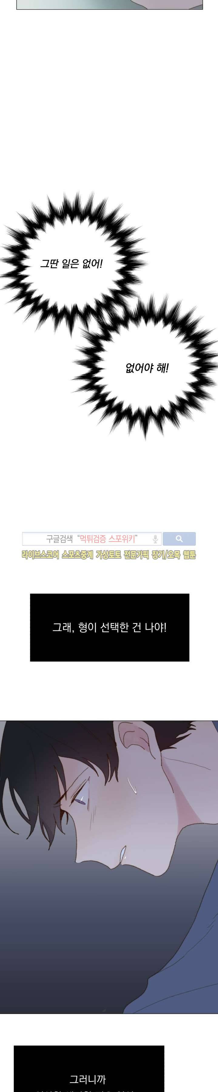 에고이즘 22화 5