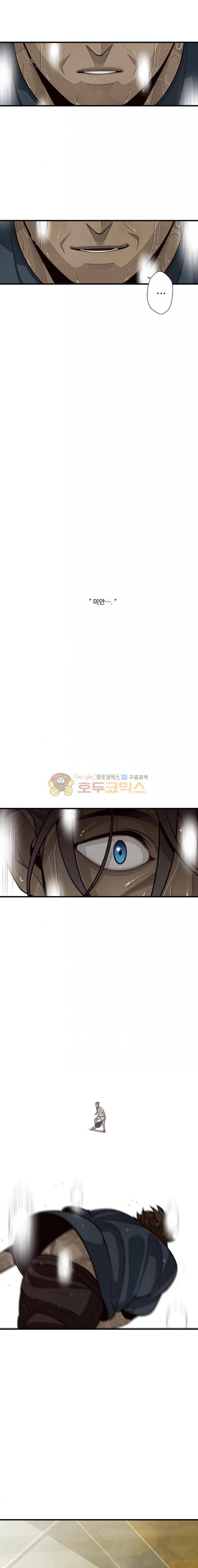 프레너미 3부 9화 2