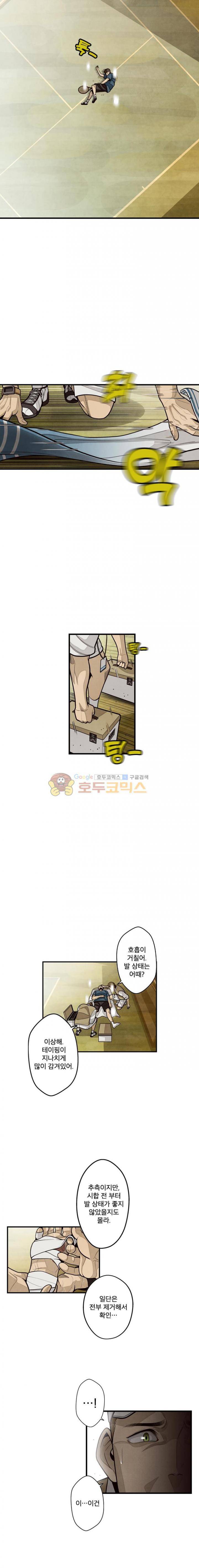 프레너미 3부 9화 3