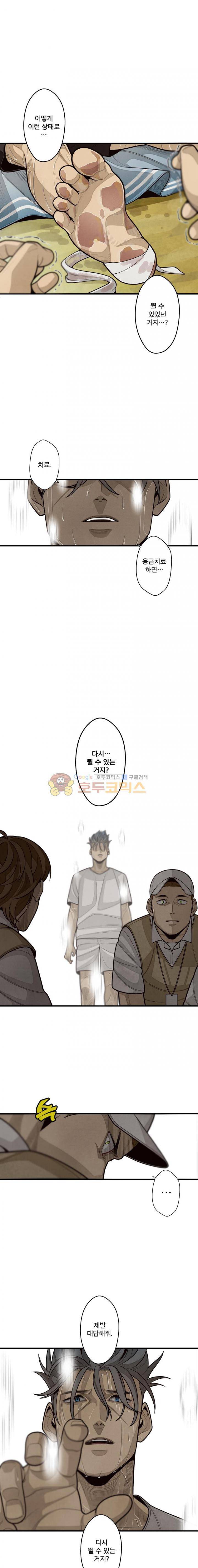 프레너미 3부 9화 4