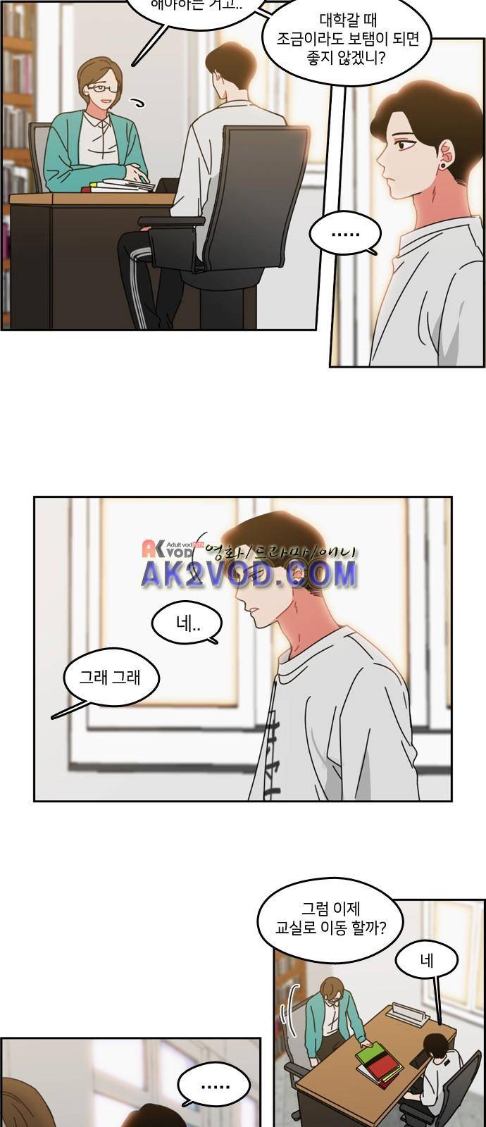 이것도 친구라고 30화 3