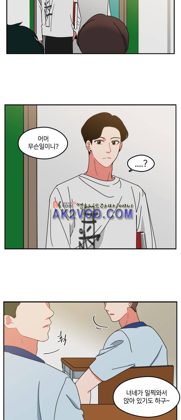 이것도 친구라고 30화 5