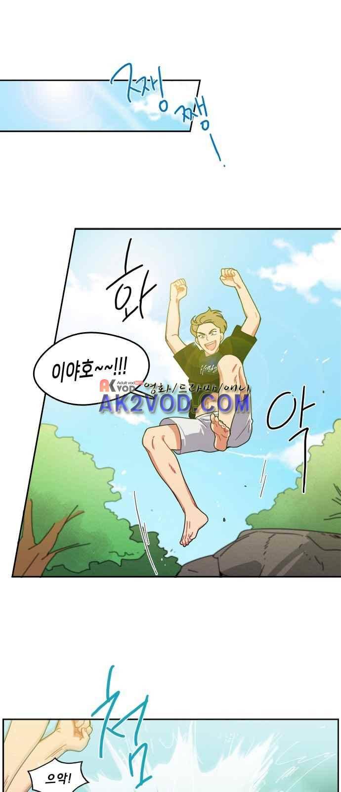 이것도 친구라고 37화 1