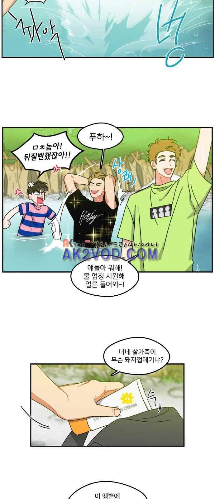 이것도 친구라고 37화 2