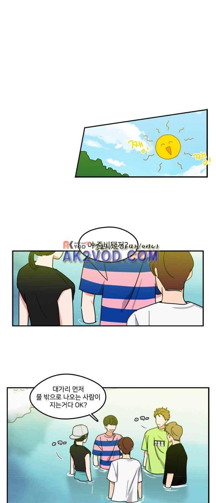 이것도 친구라고 37화 6