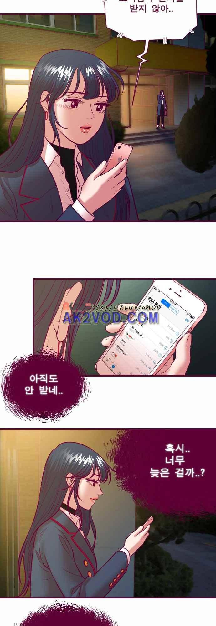 Just right there 59화 2