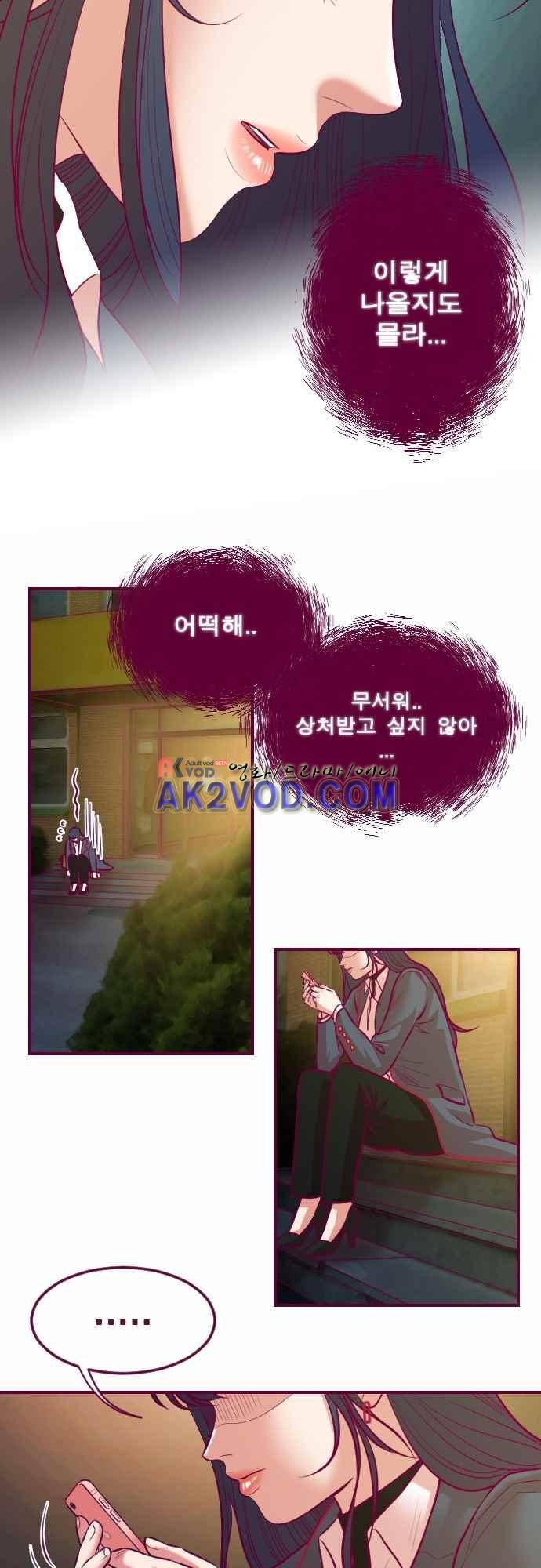 Just right there 59화 4