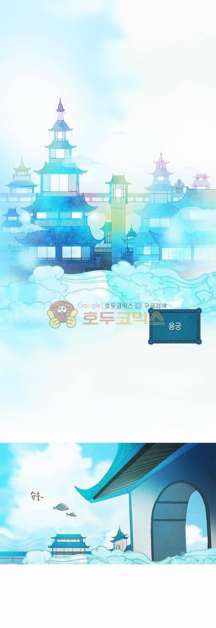 우렁이라도 좋아 51화 - 혼내줄 거야 1