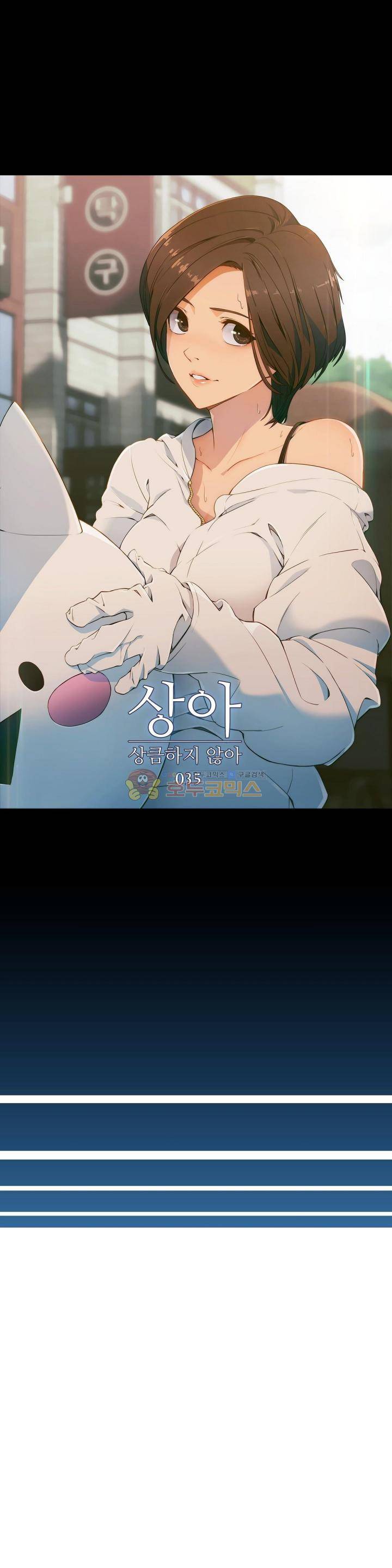 상아 35화 1