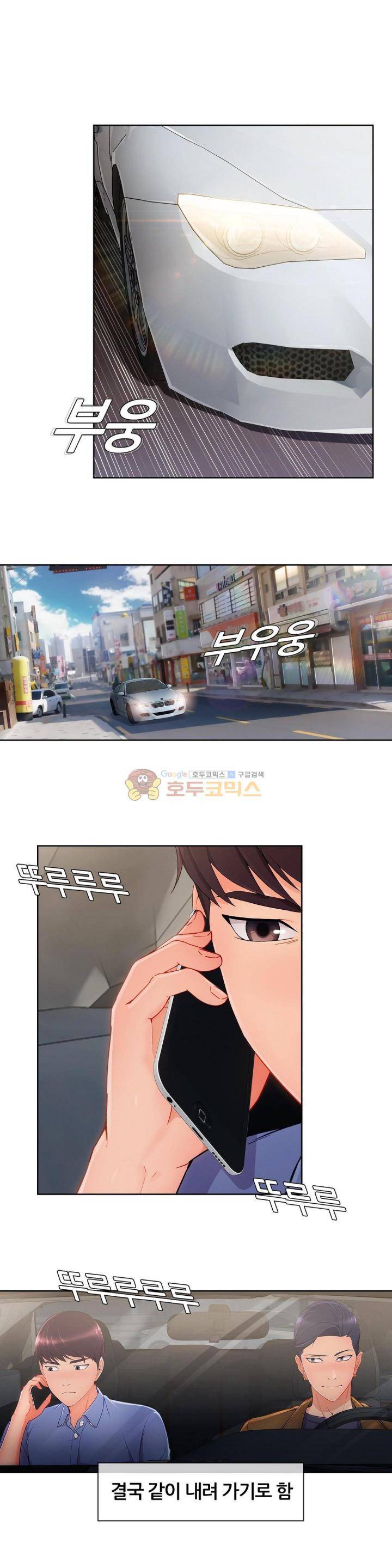상아 35화 2