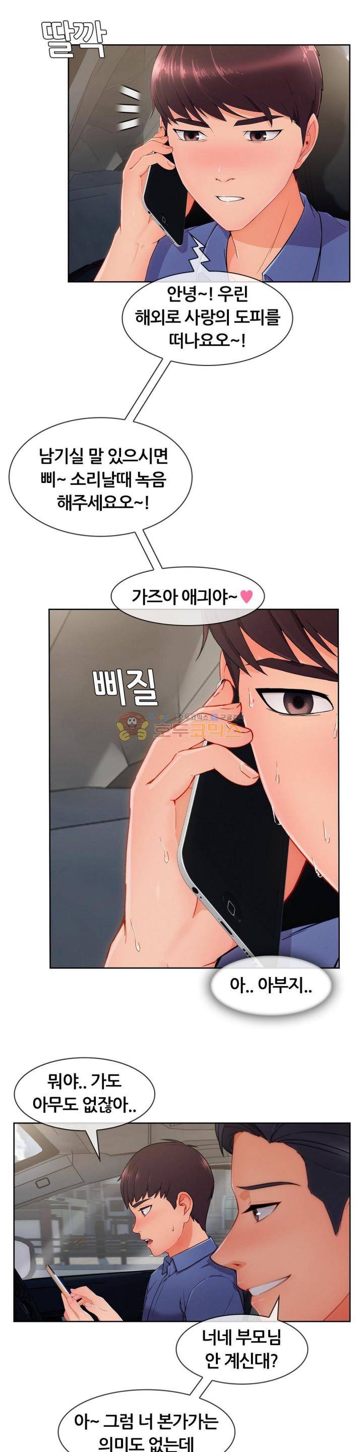 상아 35화 3