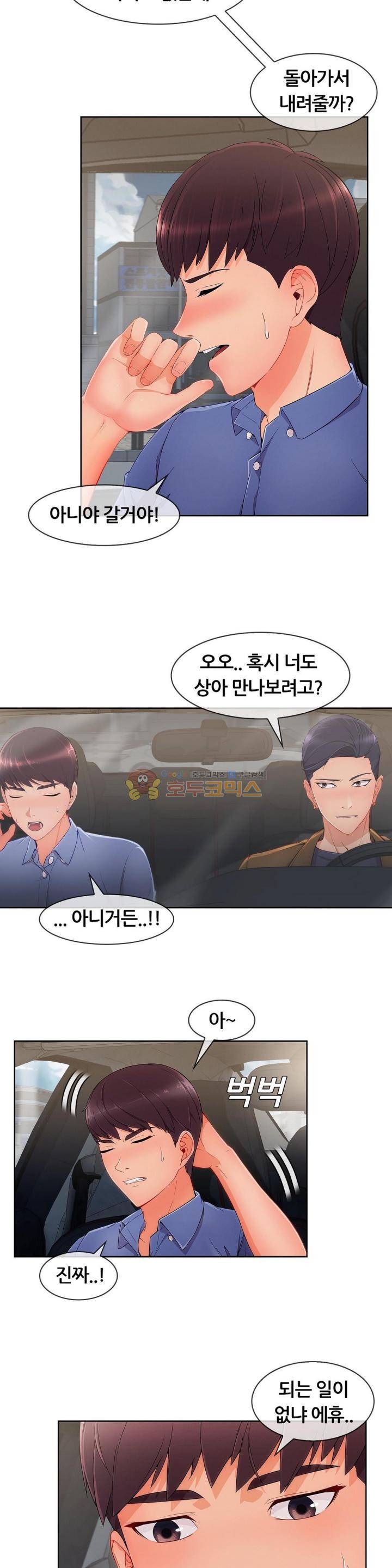 상아 35화 4