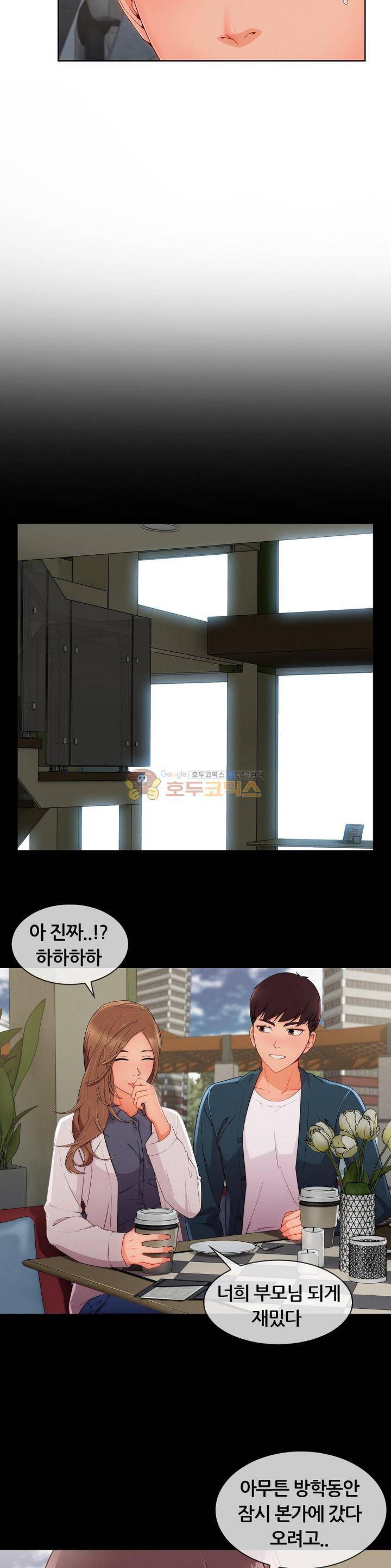 상아 35화 5